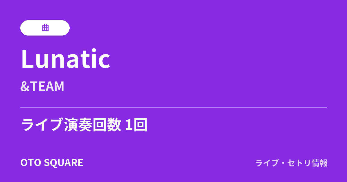 Lunatic