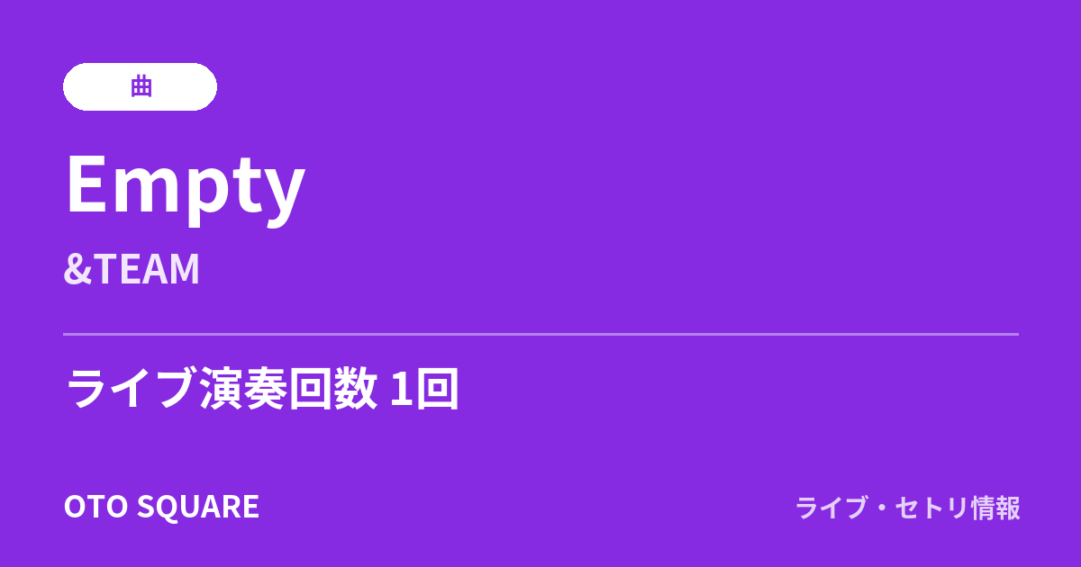 Empty