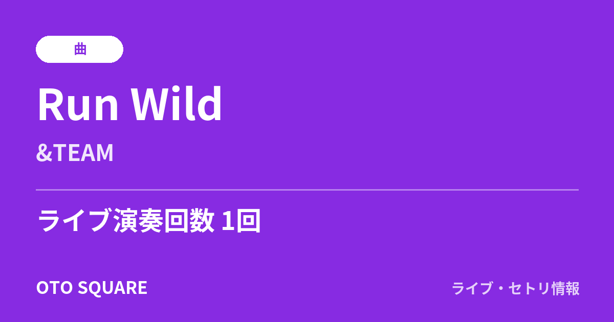 Run Wild