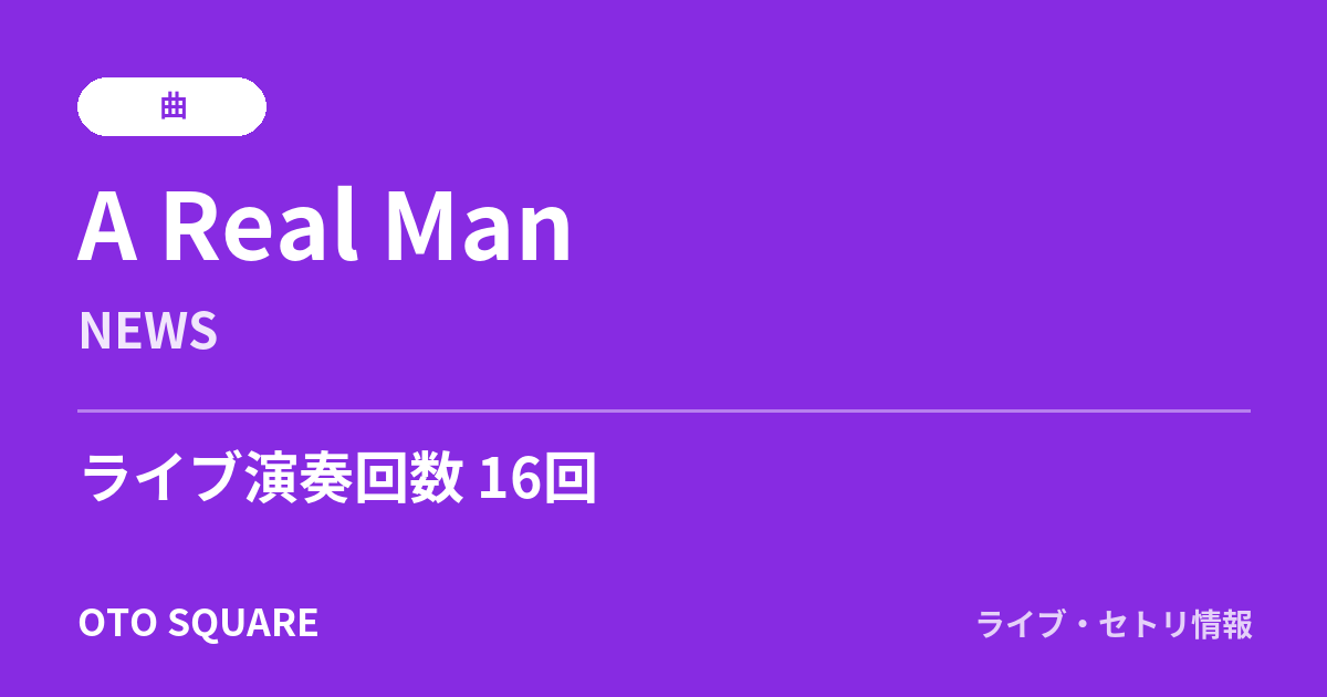 A Real Man
